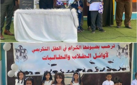 مدارس التميز الأهلية بخنفر تقيم الحفل التكريمي لأوائل الطلاب 