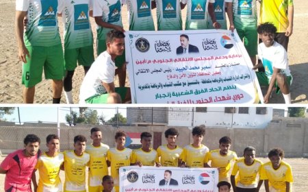 التعادل الإيجابي يحسم مواجهة المحل والخاملة في دوري شهداء الجنوب الرمضاني بزنجبار