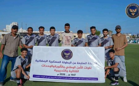 ميناء الزيت يتجاوز اللواء 13 صاعقة بصعوبة في بطولة قوات الأمن الوطني الرمضانية لكرة القدم