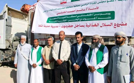 وكيل حضرموت الجيلاني يدشن مشروع السلال الغذائية بساحل حضرموت بدعم من المملكة العربية السعودية