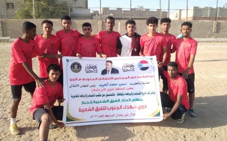 بهدف وليد كداف… باشحارة يتجاوز كاظمة في دوري شهداء الجنوب الرمضاني بزنجبار