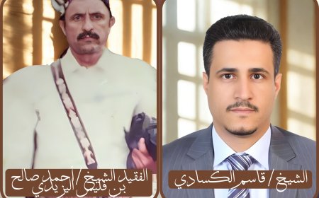 الشيخ قاسم الكسادي يبعث برقية عزاء في وفاة الشيخ أحمد صالح بن فليس اليزيدي