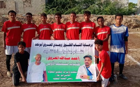 الصرح يكسب شباب الكود في افتتاحية بطولة الفقيد الأستاذ القدير أحمد عبدالله المحروق بزنجبار