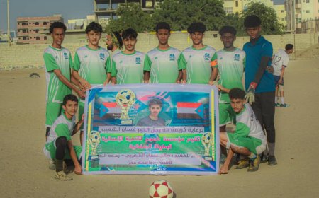 فريق اكاديمية الهلالي يحجز مقعده في الدور الثاني ببطولة الفقيد صالح غسان الرمضانية لأشبال عدن