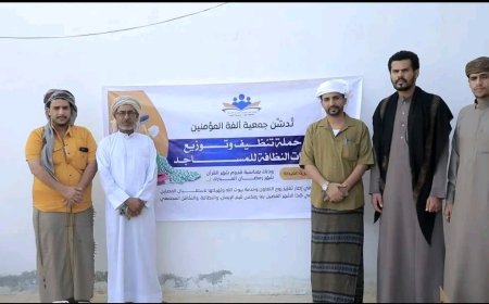 وكيل الشؤون الفنية بالمهرة يدشن حملة لتنظيف المساجد وتوزيع التمور بالغيضة