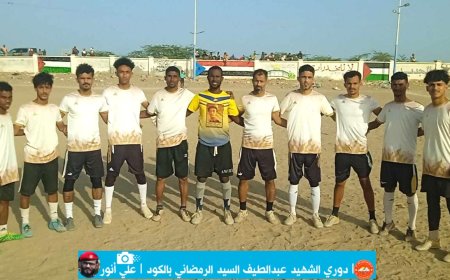 الجزيرة يعبر إلى الدور الثاني بعد تجاوزه العين في دوري الشهيد عبد اللطيف السيد الرمضاني