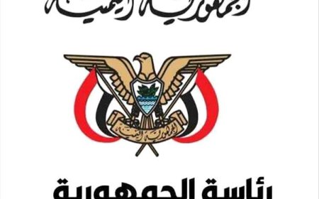 مجلس القيادة الرئاسي: بعض القوى الإقليمية تسعى لإعادة إنتاج الفوضى في عدن