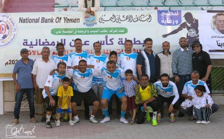 النفط يستهل المشوار بتخطي الجامعة وتعادل الموانئ والبنك في بطولة كأس عدن للشركات والمؤسسات