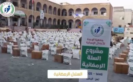 جمعية الوحدة للأعمال الإنسانية تستهدف ٣٠٠٠ اسرة في تعز