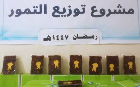 مؤسسة السالم للتنمية تدشن مشروع توزيع التمور للأسر المحتاجة في مديرية مودية بأبين