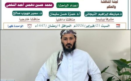 الباحث محمد حسين دهـمس  النخعي ينال درجة الماجستير في التفسير وعلوم القرآن من جامعة القرآن الكريم والعلوم الإسلامية بالسودان