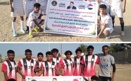 التعادل الإيجابي يحسم مواجهة إتحاد زنجبار واتحاد عمودية  في دوري شهداء الجنوب الرمضاني بزنجبار 