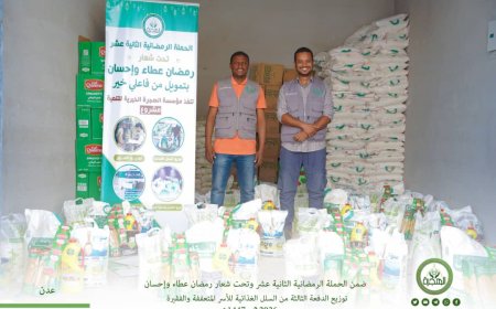 مؤسسة الهجرة توزّع الدفعة الثالثة من السلل الغذائية للأسر المتعففة والفقيرة في مديريات العاصمة عدن