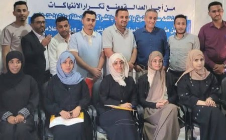تعز: ورشة إعلامية تبحث دور الصحافة في حماية مسار العدالة الانتقالية