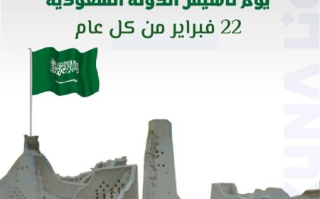 ​بن حبريش يهنئ القيادة السعودية بذكرى "يوم التأسيس"