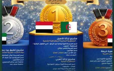 تربية وادي حضرموت تبارك فوز ثانوية سيئون النموذجية للبنات بالمركز الأول في الأسبوع العربي للبرمجة