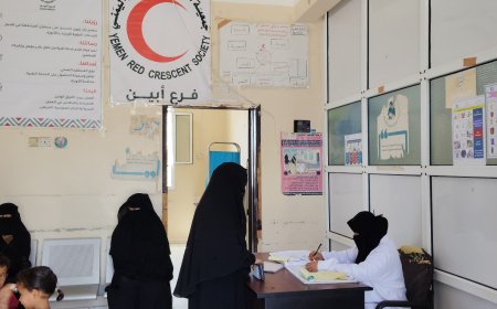 المركز الصحي التابع لجمعية الهلال الأحمر اليمني فرع أبين يواصل تقديم خدماته الإنسانية للمجتمع خلال شهر رمضان المبارك