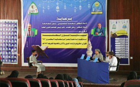جامعة تعز تفتتح المسابقة الرمضانية للقرآن الكريم والحديث والإنشاد الديني والآذان في دورتها العشرين