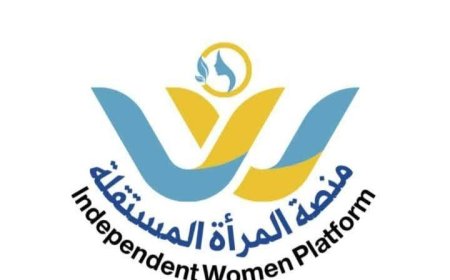 منصة المرأة المستقلة.. عام من الإنجاز والاستمرار