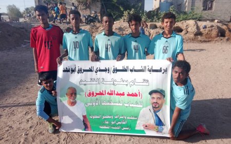 العروبة يحسم مواجهة باشحارة.. والوادي يتفوق على جزيرة الكود في بطولة الفقيد المحروق بزنجبار