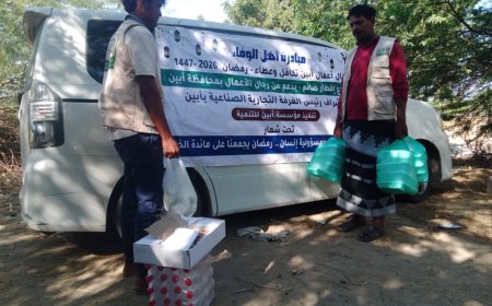 في يومها السادس على التوالي.. مؤسسة أبين للتنمية تواصل مبادرة "أهل الوفاء – رجال أعمال أبين .. تكافل وعطاء" وبزيادة 100 وجبة يومياً لتصل إلى 800 وجبة يومياً