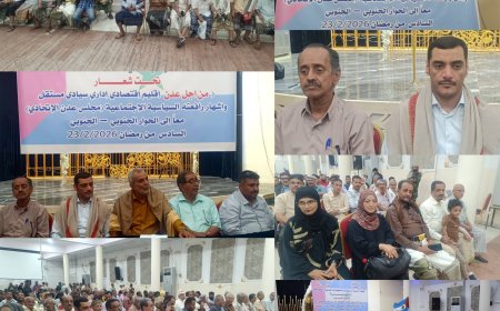 إشهار "مجلس عدن الاتحادي": خطوة لتمكين أبناء عدن من إدارة شؤونهم السياسية والخدمية