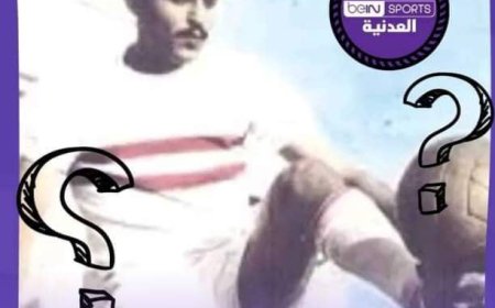 غداً الأربعاء 8 رمضان قرعة بطولة المريسي.. والانطلاق الجمعة 10 رمضان