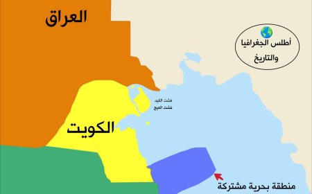 أزمة الخرائط.. العراق يتمدد في الخليج والجيران يحذرون