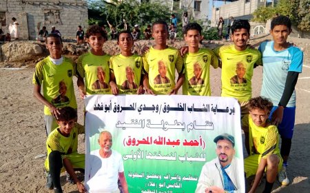 اتحاد سواحل يختتم مرحلة الذهاب لبطولة الفقيد المحروق بفوز مثير على الوصل