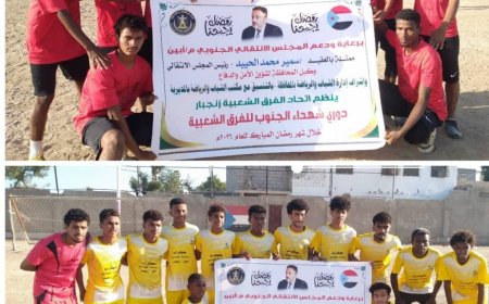 التعادل الإيجابي يحسم مواجهة المحل وباشحارة 1/1 في دوري شهداء الجنوب الرمضاني بزنجبار