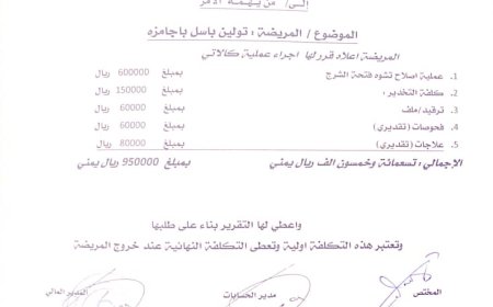 أسرة معدمة من أبين تناشد الخيرين مساعدتها لإجراء عملية جراحية مستعجلة لطفلتها المولودة بتشوه خلقي