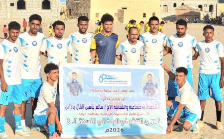 الوداد ينتصر على القادسية بهدف نظيف في دوري عرقة الرمضاني بشبوة