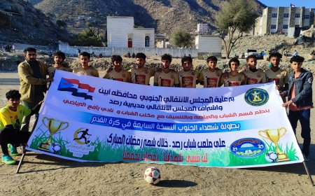 النجم فلسان يدشن مشواره بانتصار عريض على اتحاد كدهية في دوري شهداء الجنوب الرمضاني بيافع رُصُد