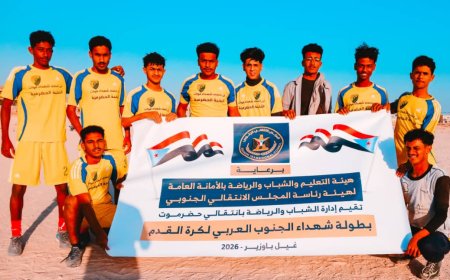 "الحرية" يتجاوز "الجوارح" بهدف نظيف في بطولة شهداء الجنوب العربي بغيل باوزير