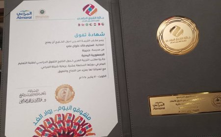 مدير تربية لحج يهنئ الطالبة تسنيم علون بتكريمها بجائزة التفوق الدراسي لمكتب التربية العربي لدول الخليج