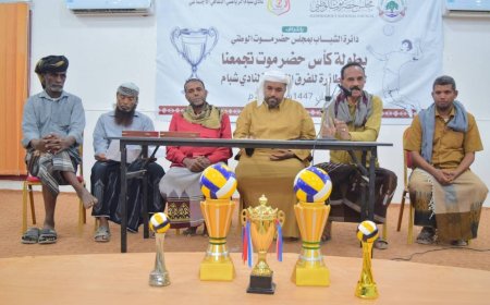 برعاية من مجلس حضرموت الوطني.. تدشين بطولات "حضرموت تجمعنا" للفرق الشعبية بوادي وصحراء حضرموت