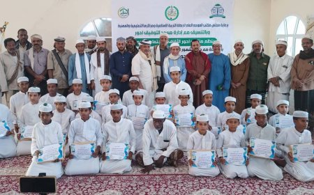 منتدى أحور ودار المشهور يختتمان مسابقة حفظ القرآن الكريم بحفل بهيج وتكريم 28 متسابقًا