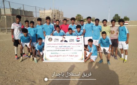 استقلال باجدار يكسب إتحاد سواحل بهدف نظيف في بطولة دوري شهداء الجنوب الرمضاني بزنجبار