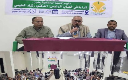 أمسية رمضانية بتعز تؤكد أهمية خطاب الرئيس "العليمي" وتعزز آفاق الشراكة اليمنية السعودية