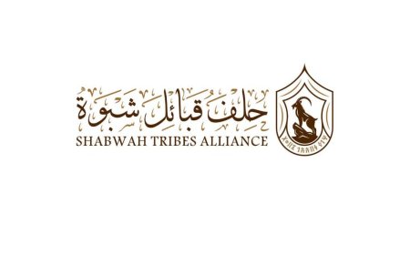حلف قبائل شبوة يدين الاعتداء الإيراني على الإمارات العربية المتحدة ودول الخليج العربي  