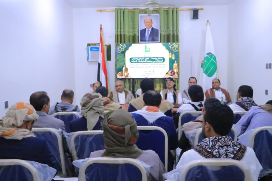 مأرب.. حزب إتحاد الرشاد فرع ريمة يقيم ملتقى رمضاني للأحزاب لترسيخ الحوار وبناء الثقة بين القوى السياسية
