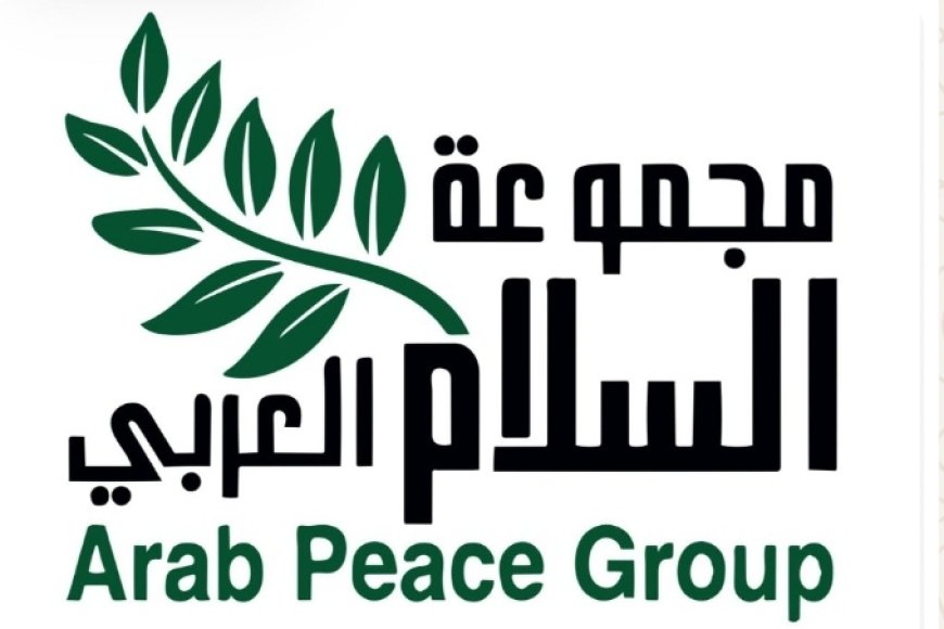 بيان استنكار لمجموعة السلام العربي