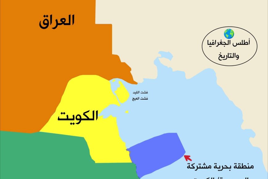 أزمة الخرائط.. العراق يتمدد في الخليج والجيران يحذرون