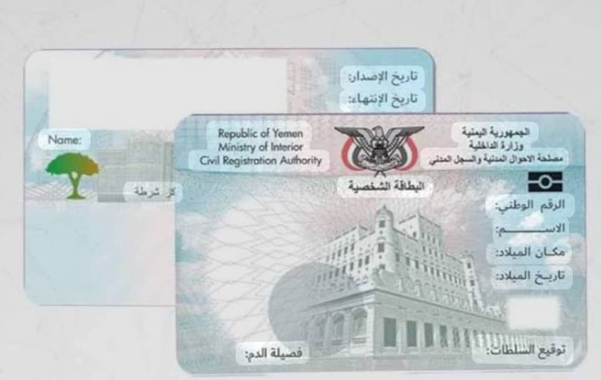 علي المنصب يؤكد أهمية البطاقة الإلكترونية ويصف المرحلة القادمة بالمبشّرة