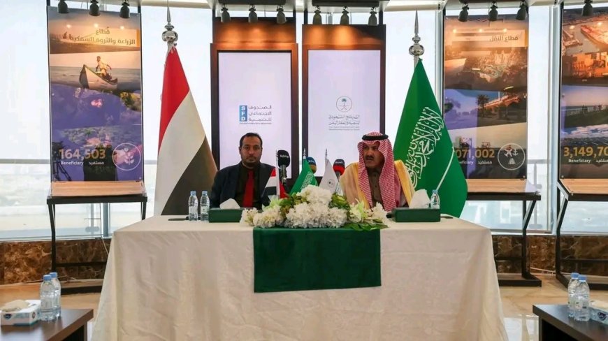بحضور وزير التربية والتعليم.. البرنامج السعودي لتنمية وإعمار اليمن يوقع مع الصندوق الاجتماعي للتنمية اتفاقية لتنفيذ خمسة مشاريع تعليمية