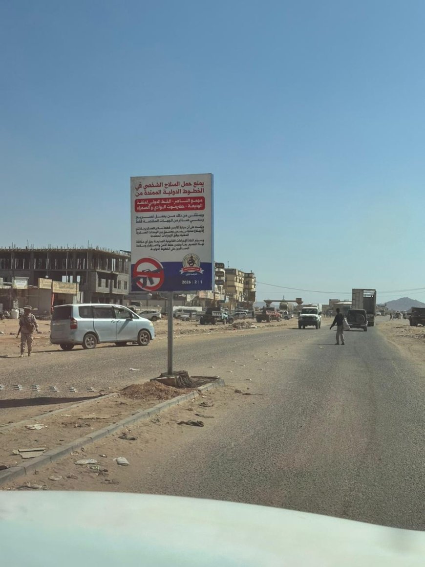 الفرقة الأولى طوارئ تدشن حملة منع حمل السلاح في أسواق مديرية العبر والخط الدولي