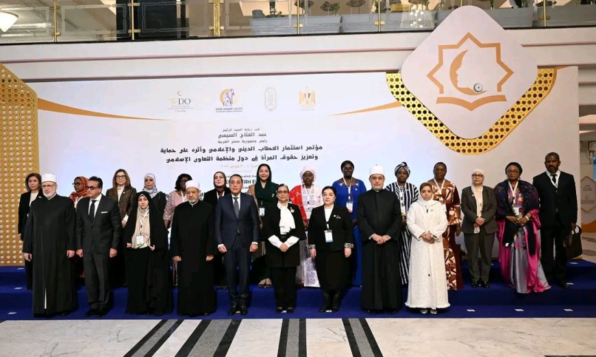 بمشاركة رئيسة اللجنة الوطنية للمرأة.. انطلاق المؤتمر الدولي لاستثمار الخطاب الديني والإعلامي لتعزيز حقوق المرأة