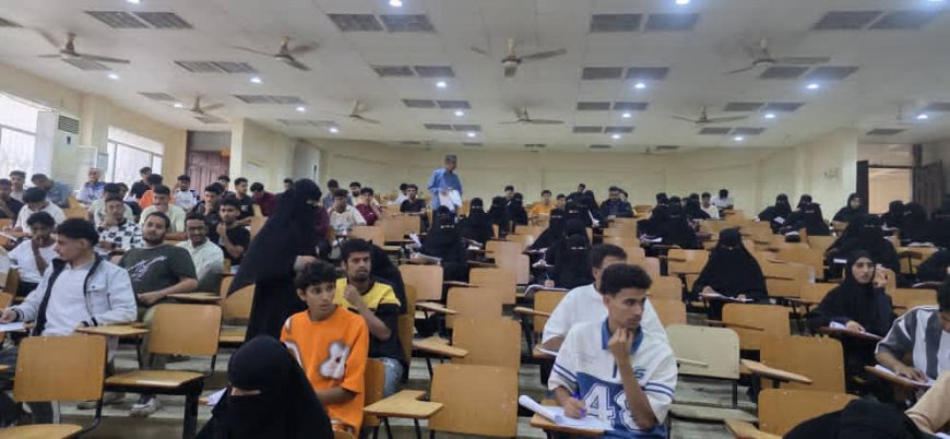 طلاب كلية العلوم الإدارية بجامعة عدن يشيدون بمستوى سير العملية الامتحانية والتنظيم الإداري