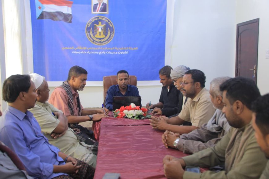 تنفيذية انتقالي وادي وصحراء حضرموت تعقد اجتماعها الأول لشهر فبراير