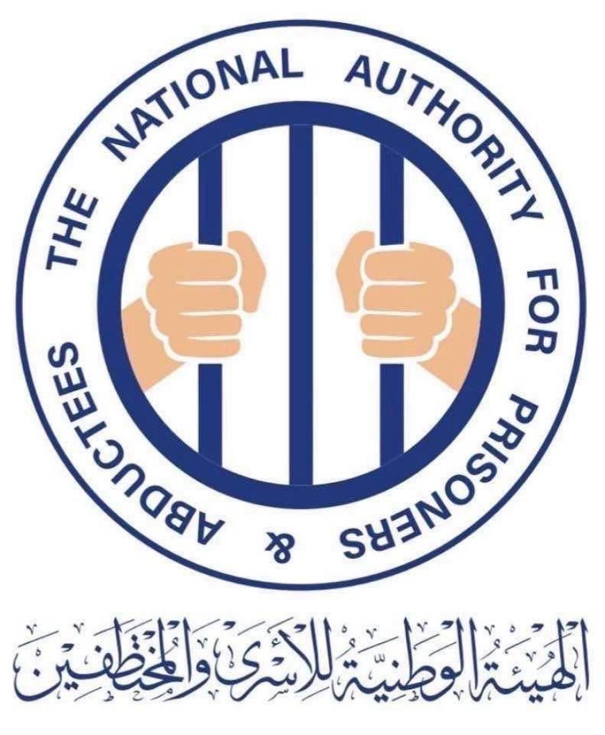 هيئة الأسرى تدين قرارت الإعدام الحوثية بحق 32 مختطفاً عقب إتفاق مسقط وتدعو المجتمع الدولي الى إنقاذ الإتفاق